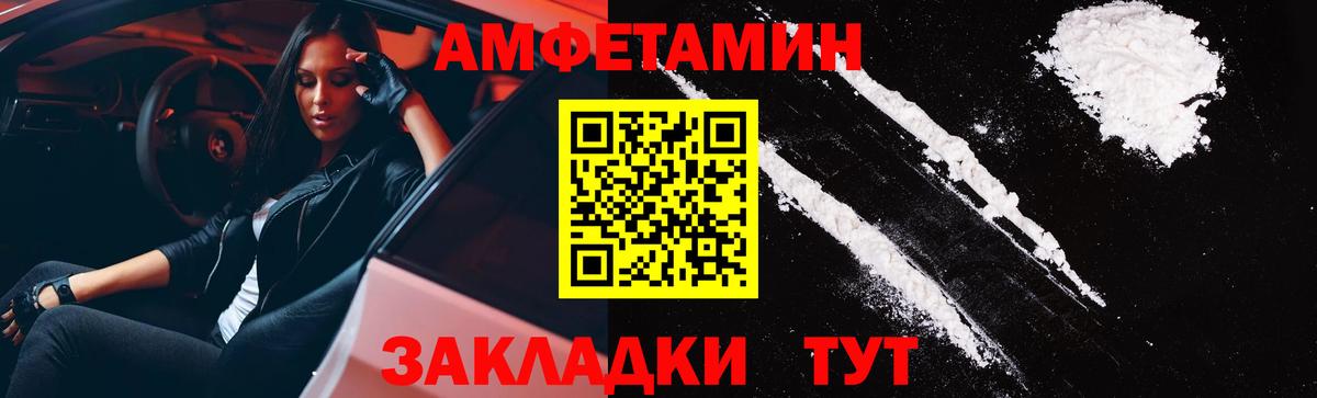Amphetamine  Вход с VPN  Amphetamine  Дальнереченск  АМФ Розовый 