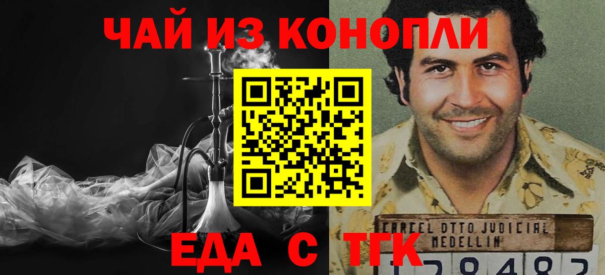 Дальнереченск  Canna-Cookies марихуана  Вход с VPN 