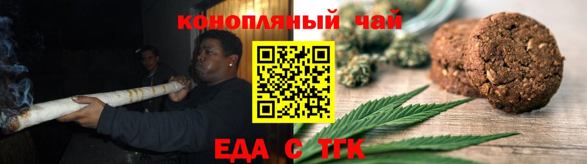Cannafood конопля Дальнереченск