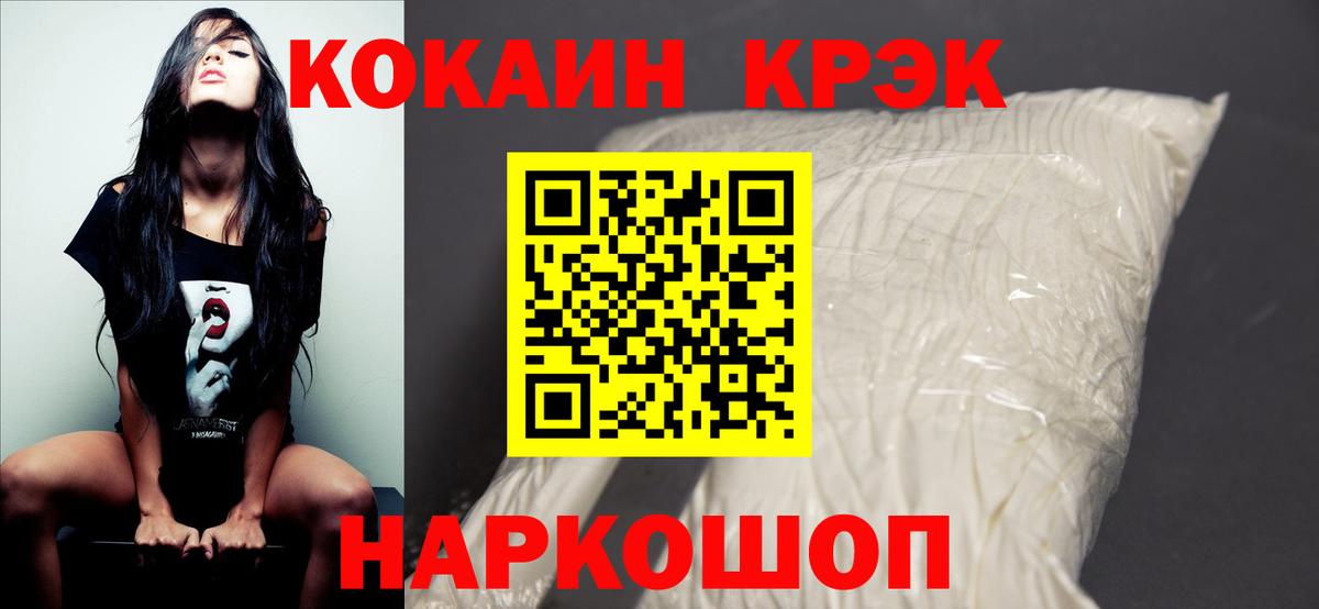 COCAIN 97%  Вход с VPN  Cocaine Колумбийский  Дальнереченск 