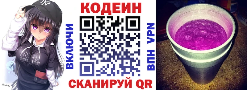 Codein напиток Lean (лин)  закладки  Дальнереченск 