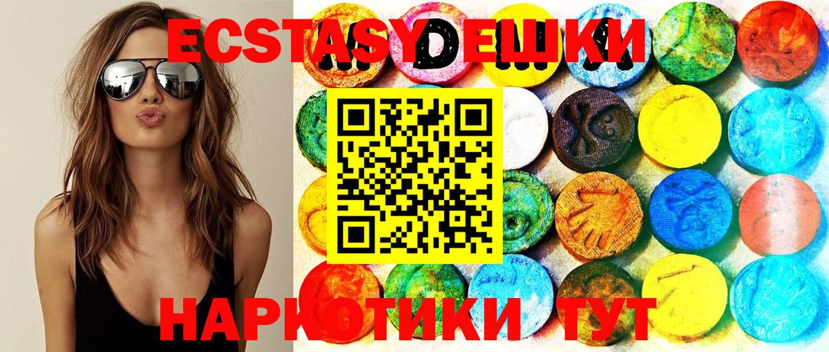 Ecstasy VHQ  ЭКСТАЗИ ешки  дарк нет какой сайт  Ecstasy  Вход с VPN  Дальнереченск 