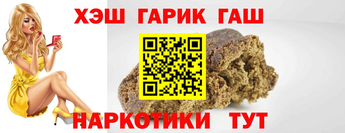 Гашиш VHQ  ГАШ 40% ТГК  где продают   Дальнереченск  Вход с VPN 