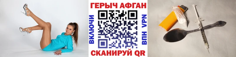 Героин афганец Дальнереченск