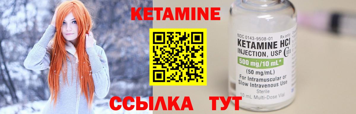 Кетамин ketamine  КЕТАМИН VHQ  Дальнереченск  Вход с VPN 