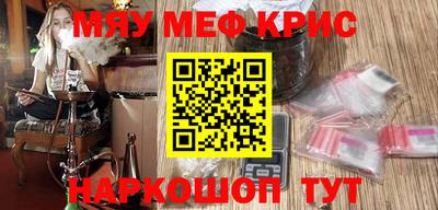 мяу мяу кристалл Пыть-Ях