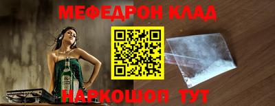 мяу мяу кристалл Пыть-Ях
