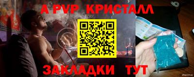 мяу мяу кристалл Пыть-Ях