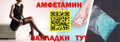 амф Пушкино
