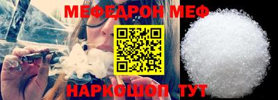 мяу мяу кристалл Пыть-Ях