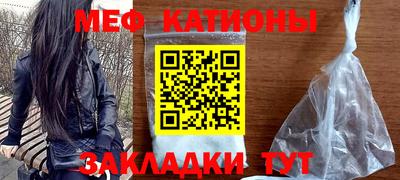 мяу мяу кристалл Пыть-Ях