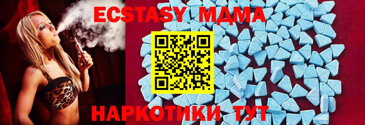 MDMA VHQ  MDMA Molly  Вход с VPN  MDMA  Дальнереченск 