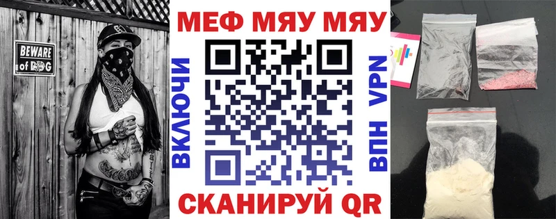 МЯУ-МЯУ мяу мяу  дарнет шоп  нарко площадка наркотические препараты  Дальнереченск 