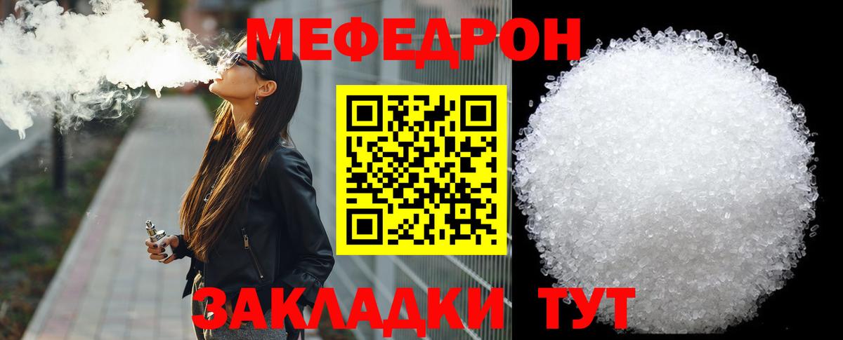 Меф кристаллы Дальнереченск