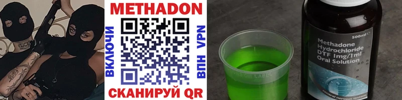 МЕТАДОН methadone цена наркотик Дальнереченск