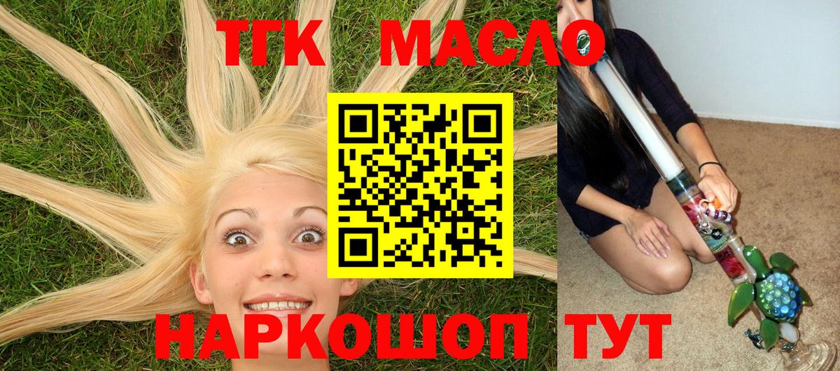 OMG ONION  ТГК концентрат  сколько стоит  Вход с VPN  Дистиллят ТГК гашишное масло  Дальнереченск 