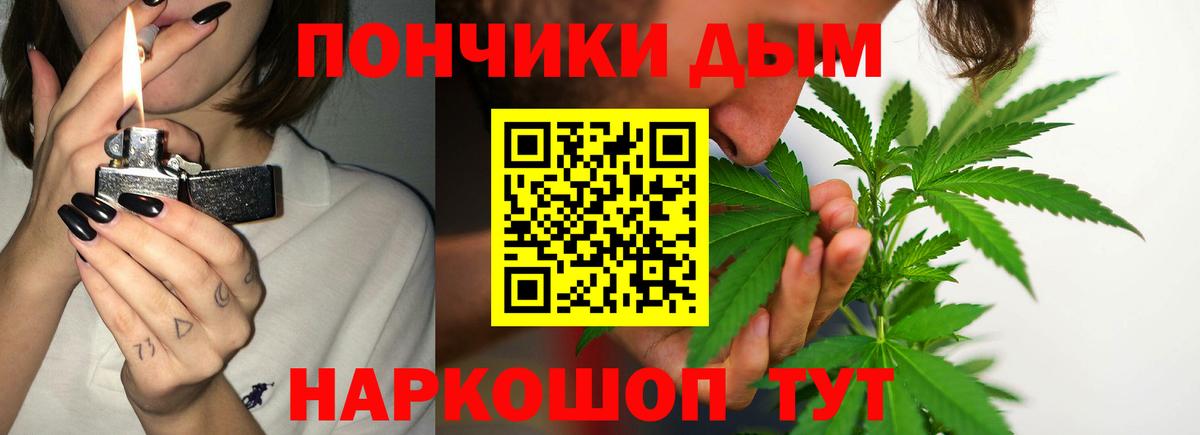 Канабис THC 21% Дальнереченск